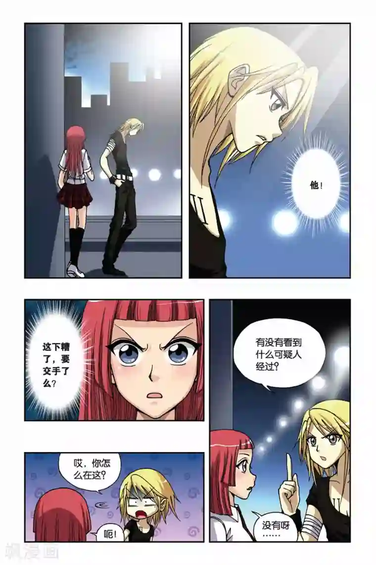 偷星九月天第164话 逆时之流