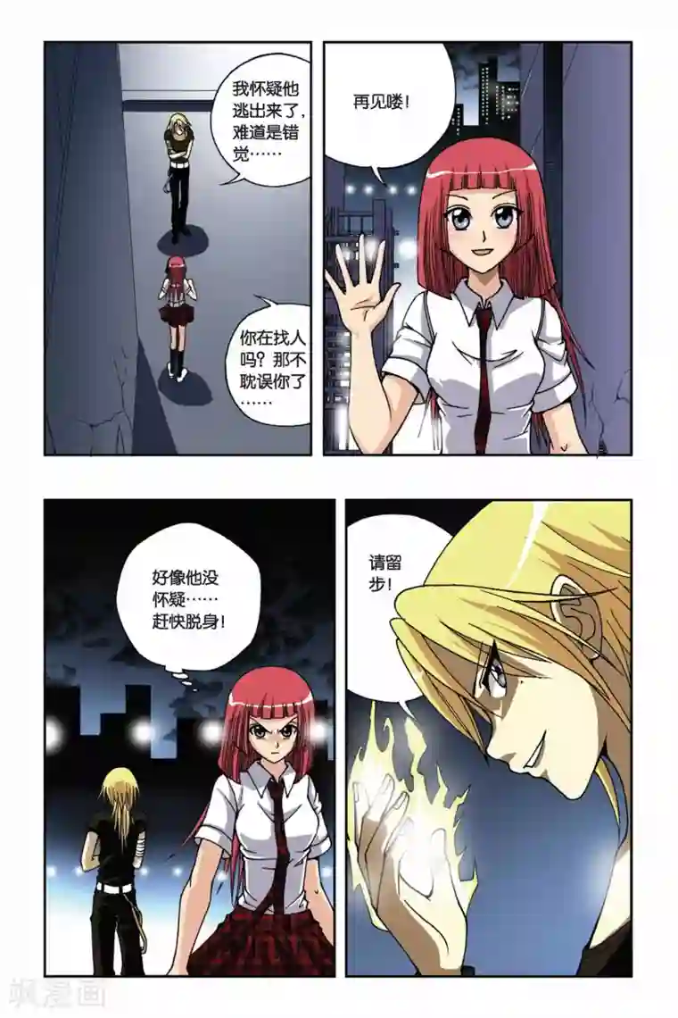 偷星九月天第164话 逆时之流