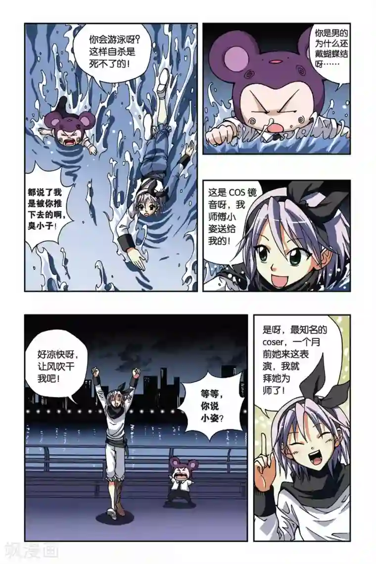 偷星九月天第164话 逆时之流