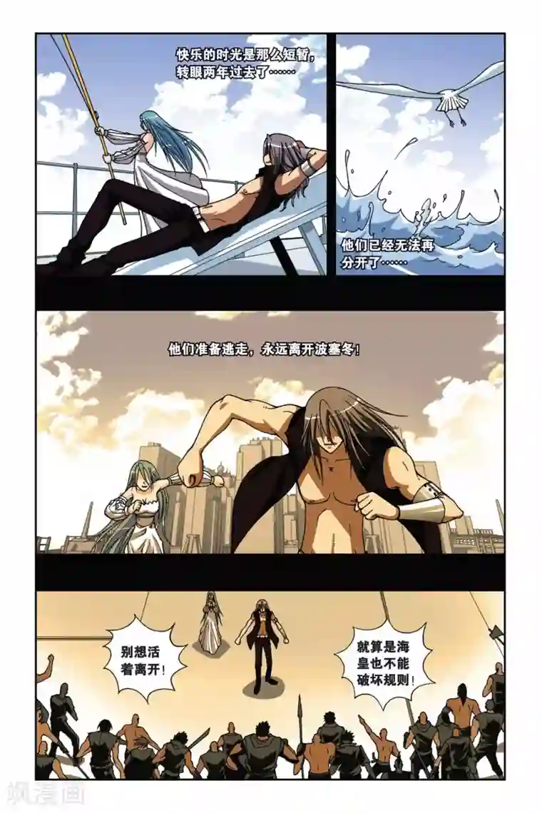 偷星九月天第165话 传说