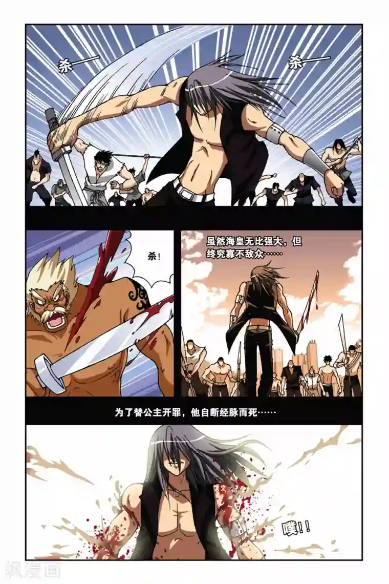 偷星九月天第165话 传说