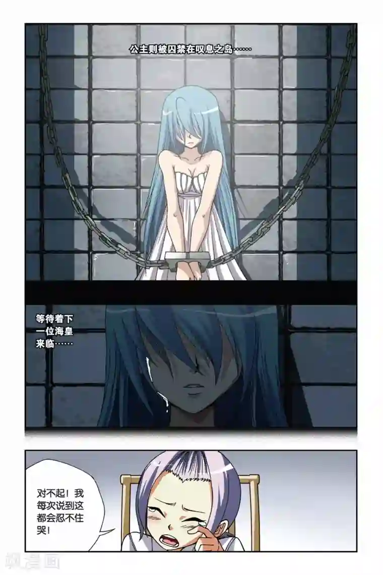 偷星九月天第165话 传说