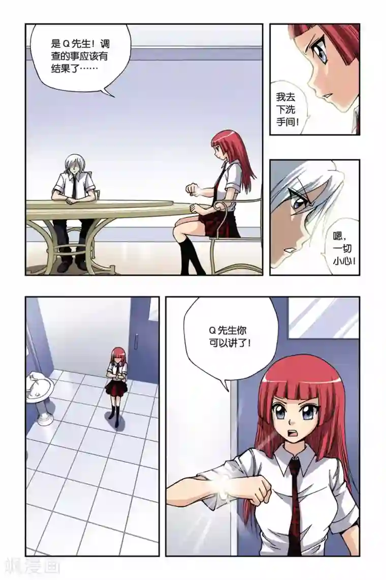 偷星九月天第165话 传说