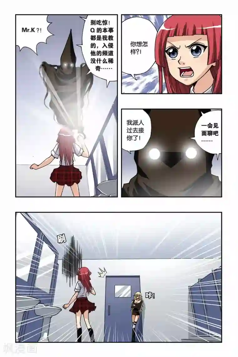 偷星九月天第165话 传说