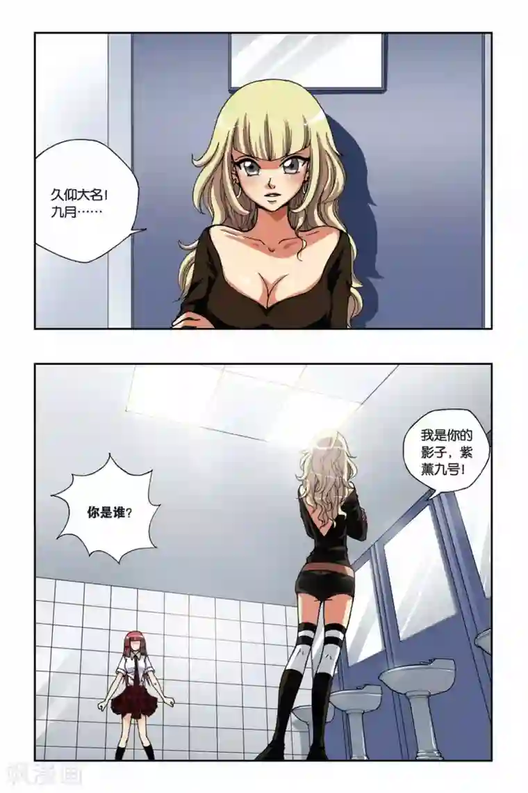 偷星九月天第165话 传说