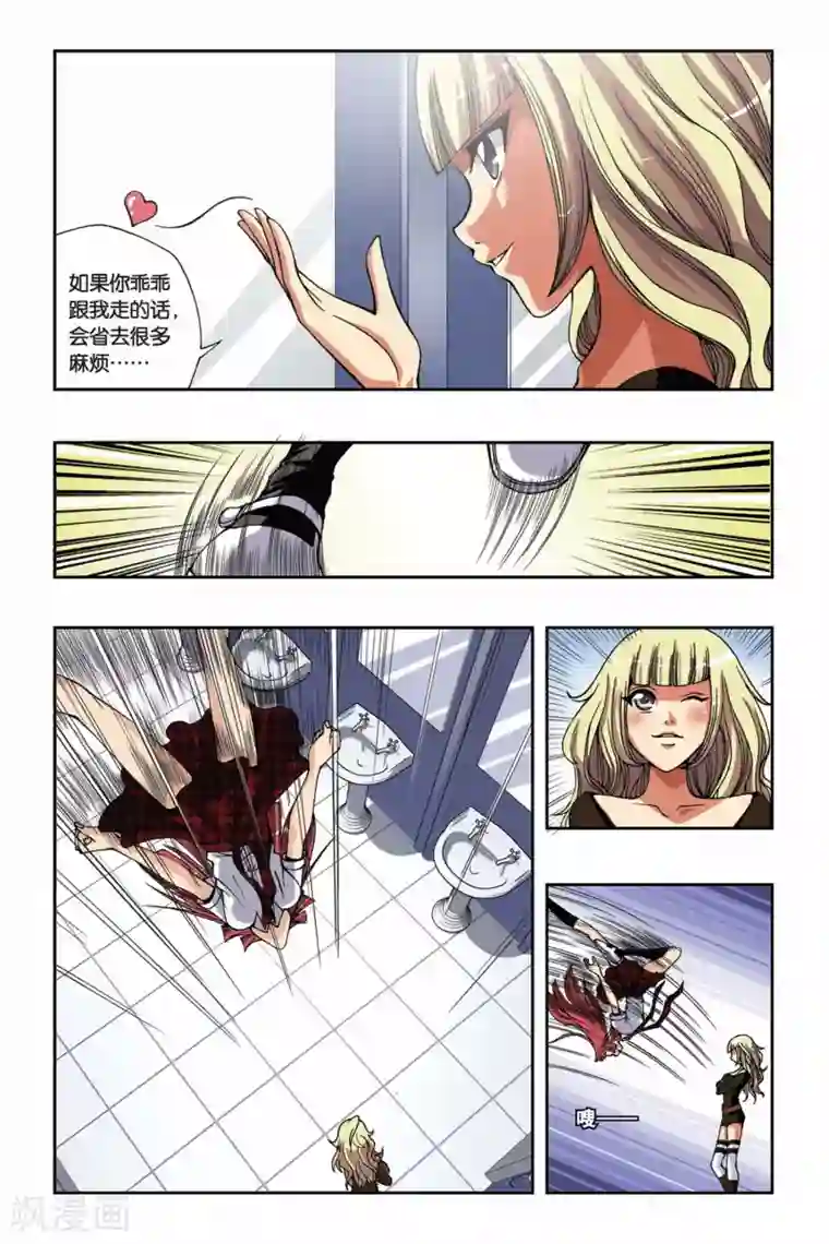 偷星九月天第166话 流光幻影