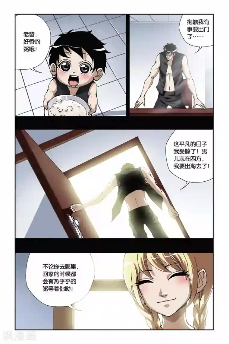 偷星九月天第166话 流光幻影