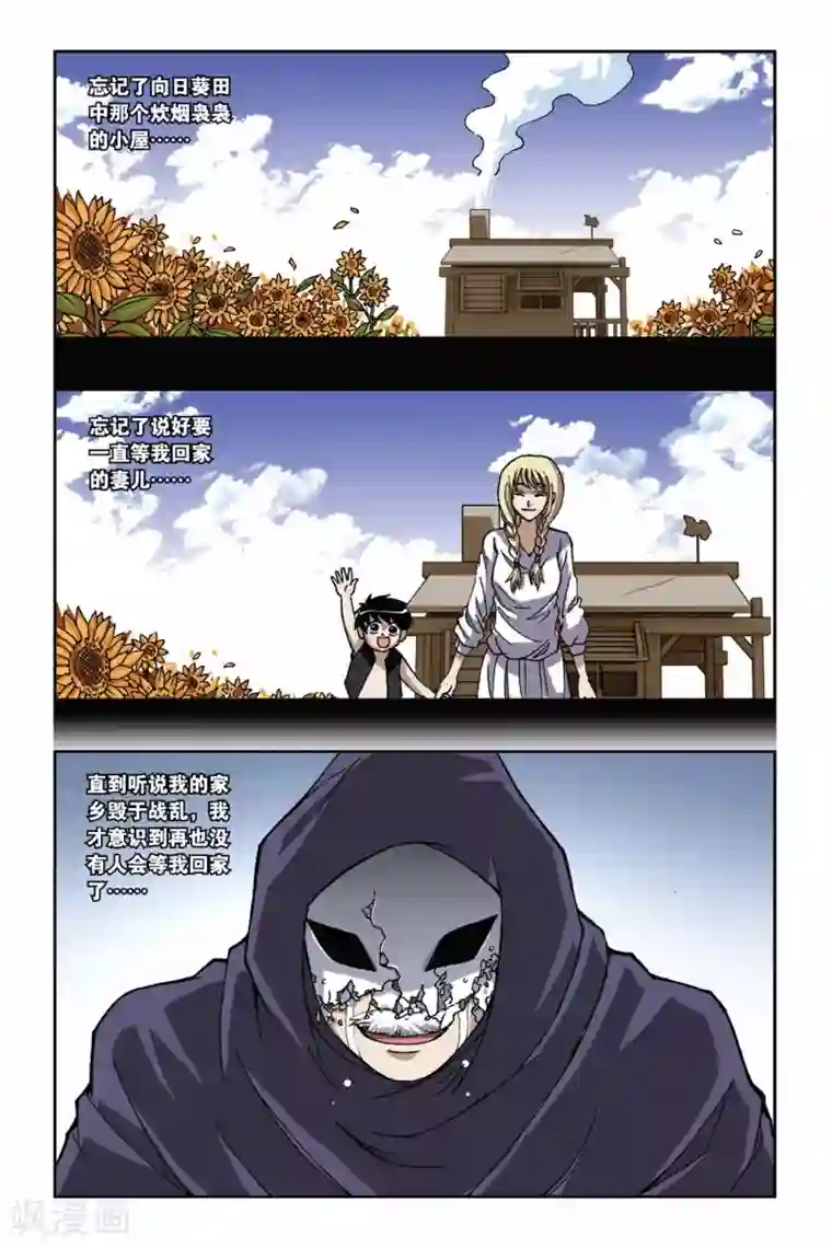 偷星九月天第166话 流光幻影