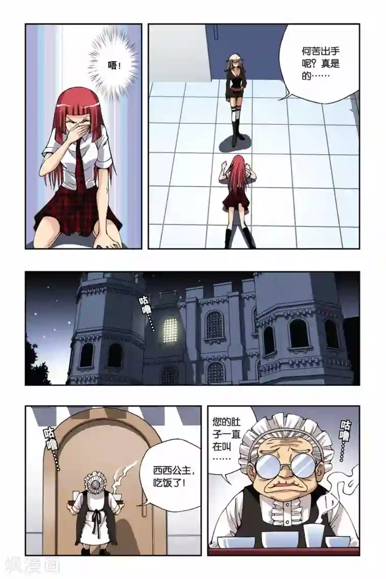 偷星九月天第166话 流光幻影