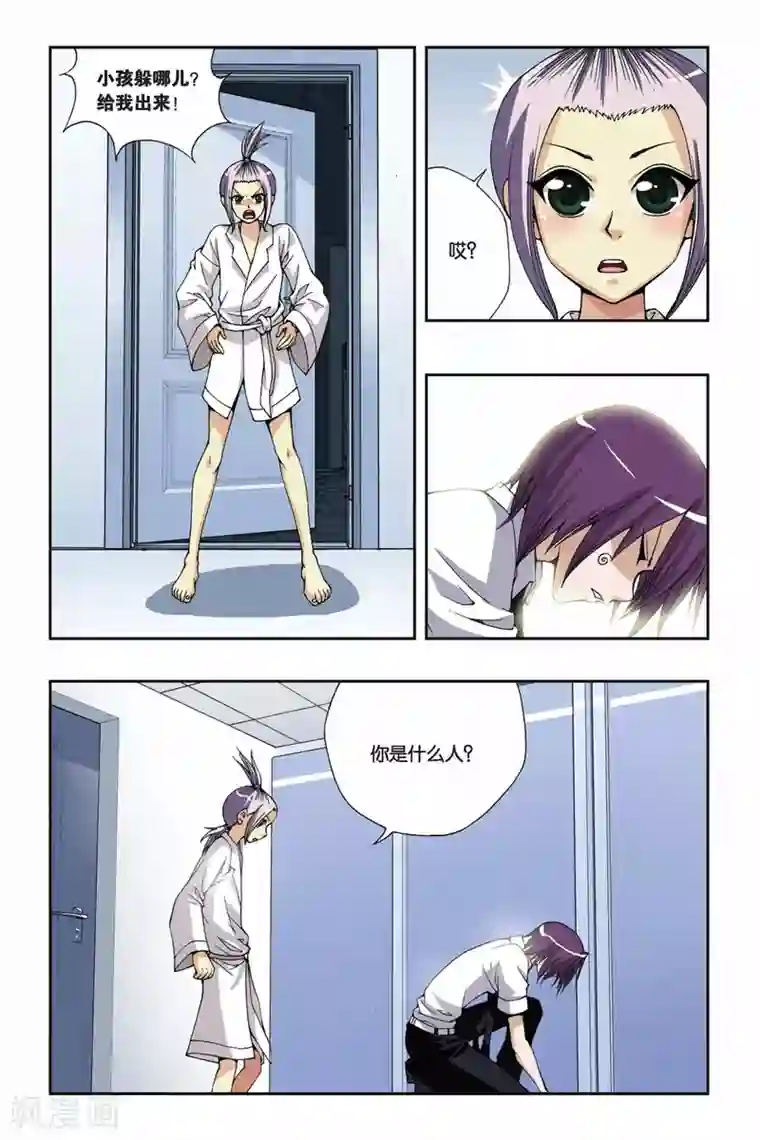 偷星九月天第166话 流光幻影