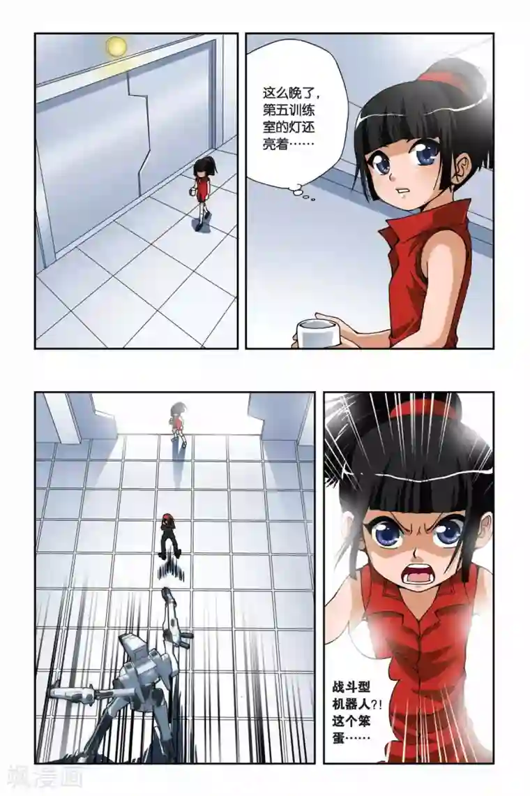 偷星九月天第167话 心之殇