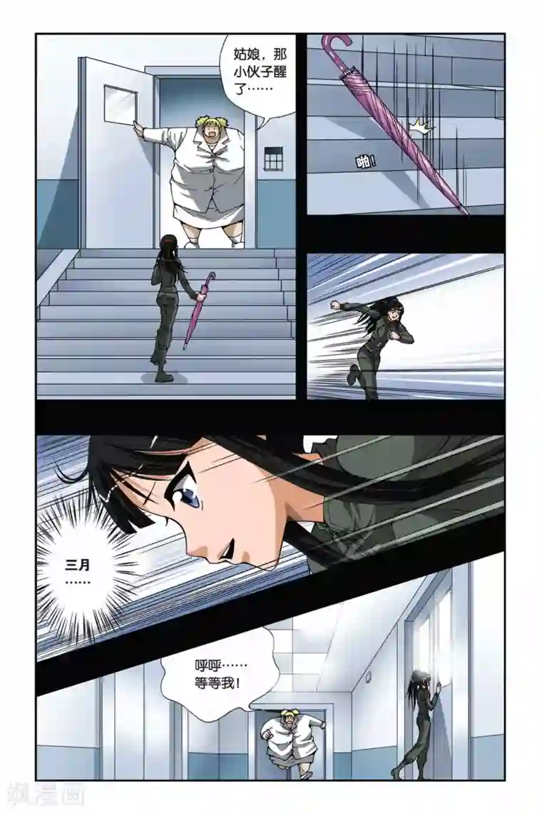 偷星九月天第167话 心之殇