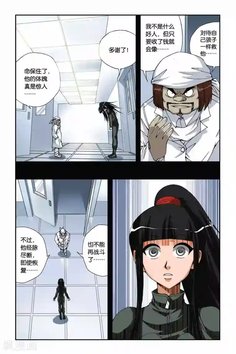 偷星九月天第167话 心之殇