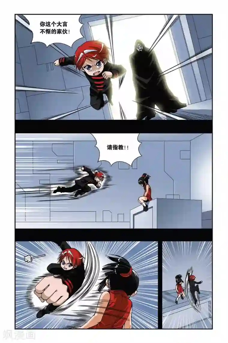 偷星九月天第167话 心之殇