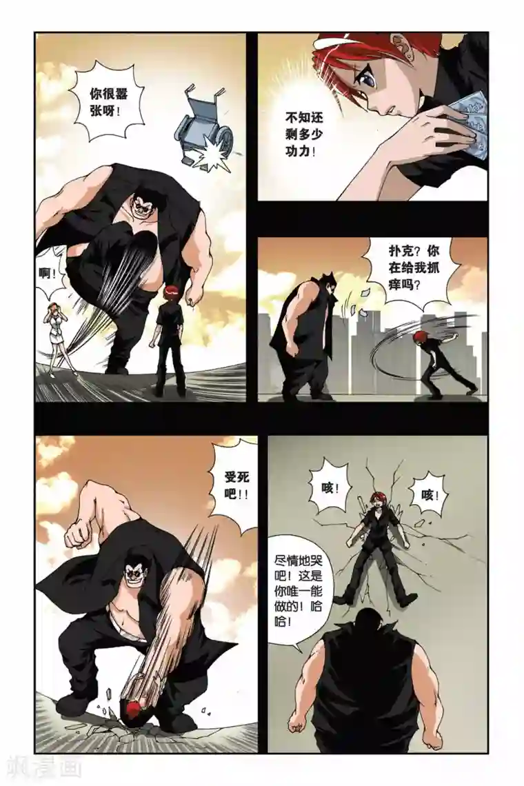 偷星九月天第168话 弱者的权利