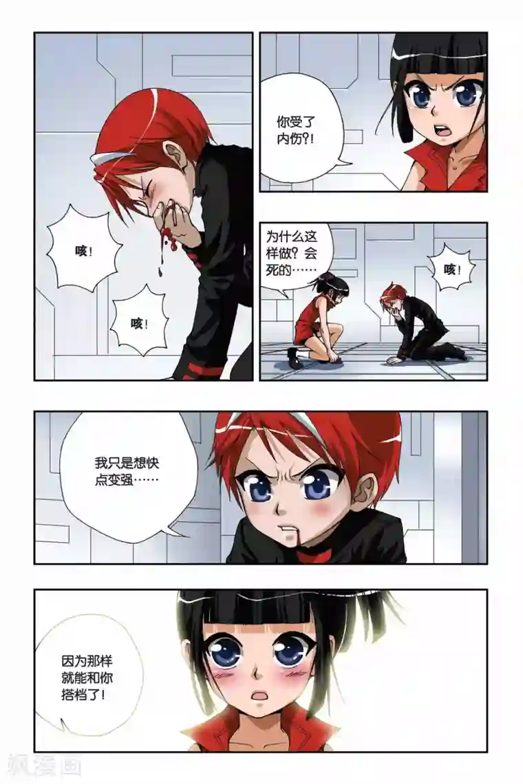 偷星九月天第168话 弱者的权利