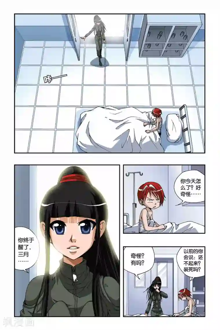 偷星九月天第168话 弱者的权利