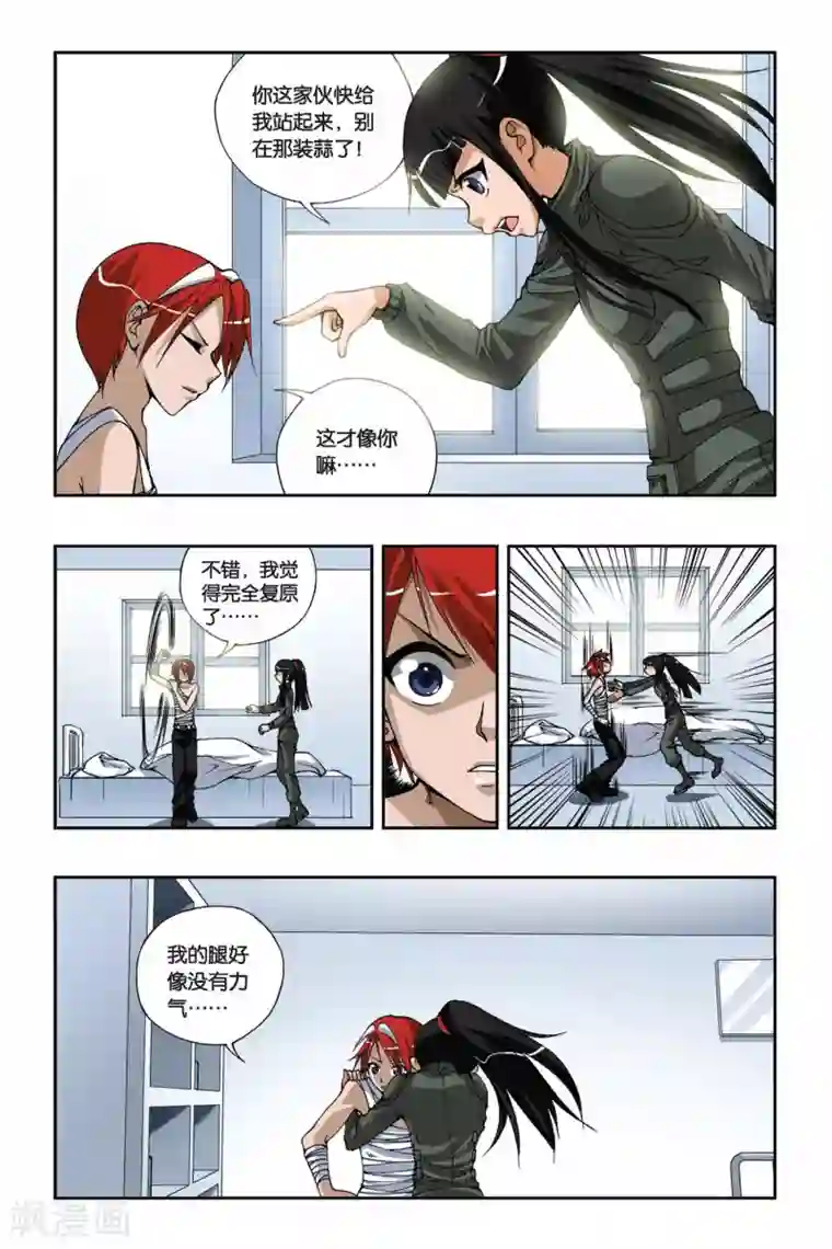 偷星九月天第168话 弱者的权利