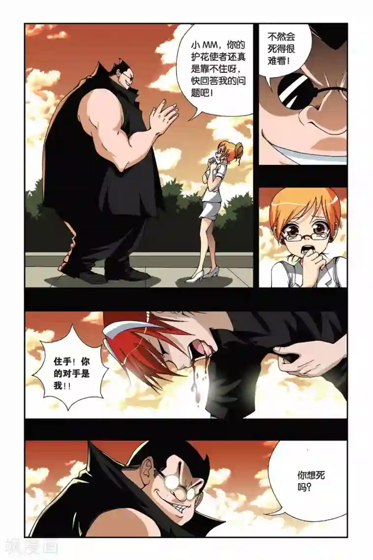 偷星九月天第169话 死战