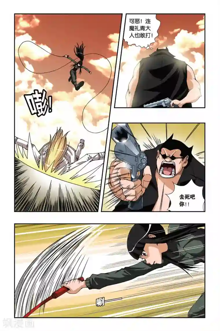 偷星九月天第169话 死战