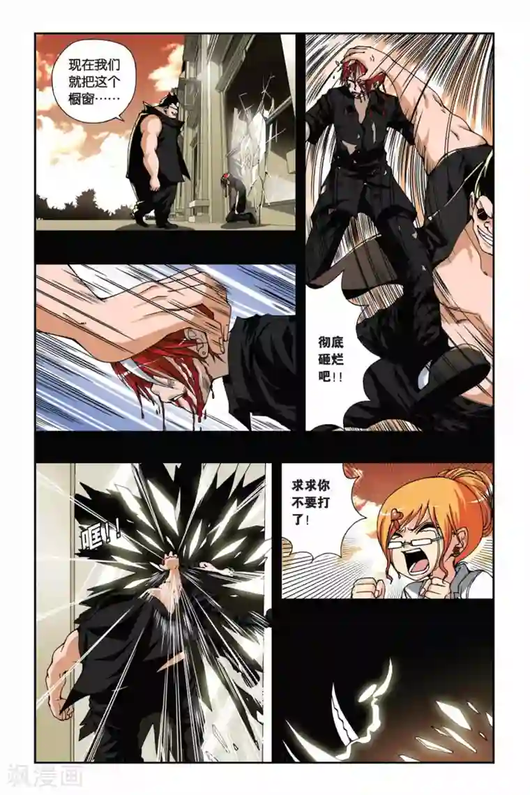 偷星九月天第169话 死战