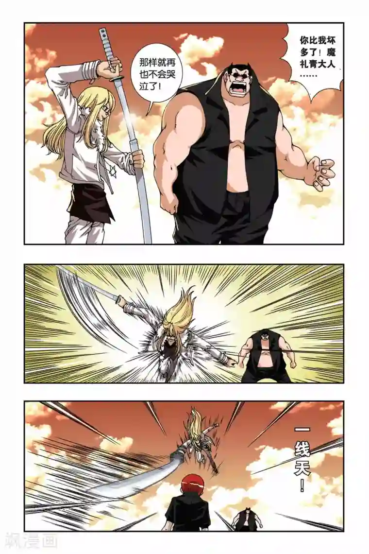 偷星九月天第169话 死战