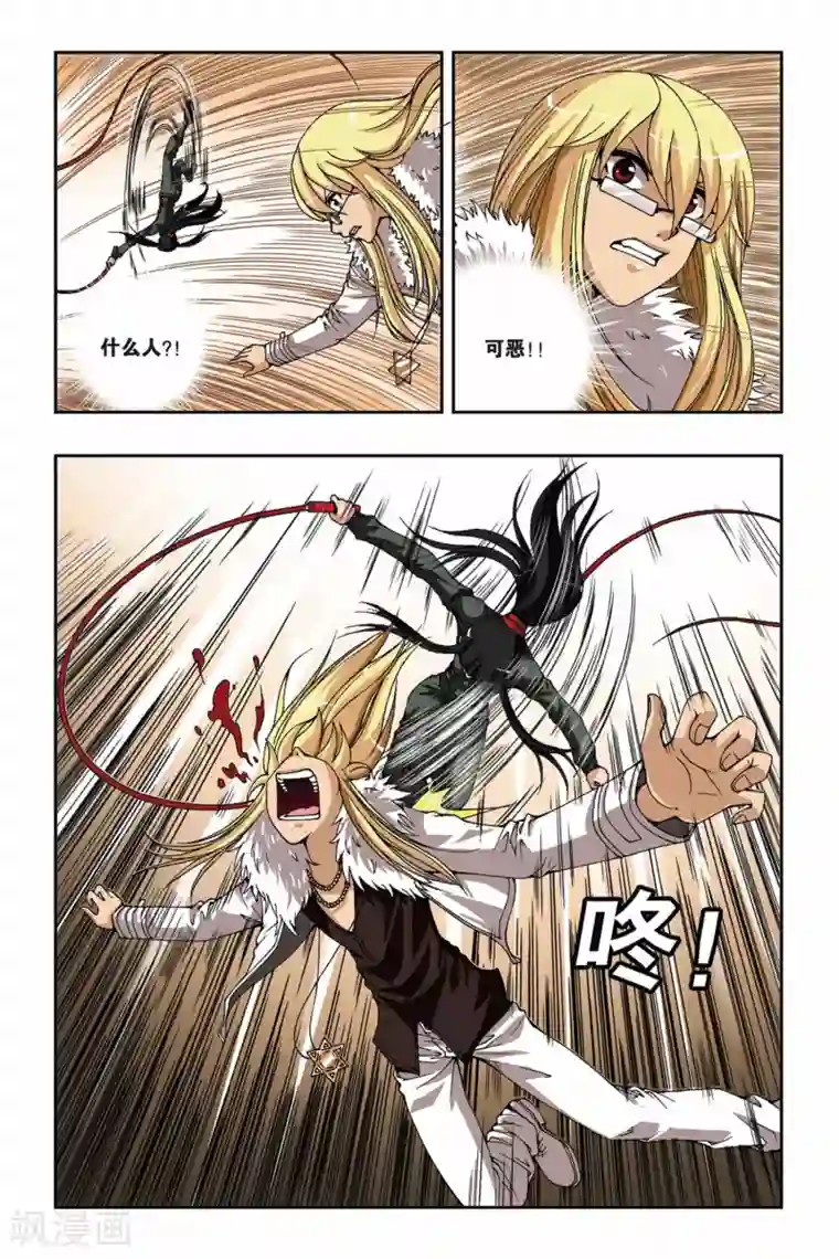 偷星九月天第169话 死战