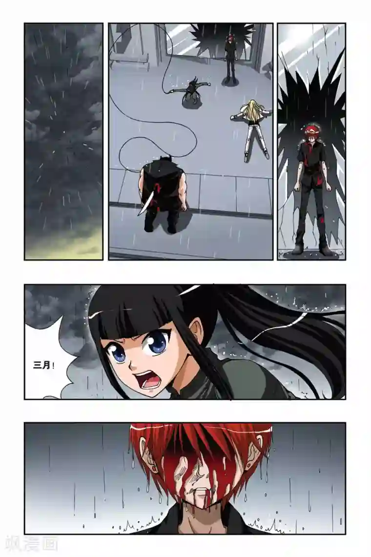 偷星九月天第170话 忘却记忆