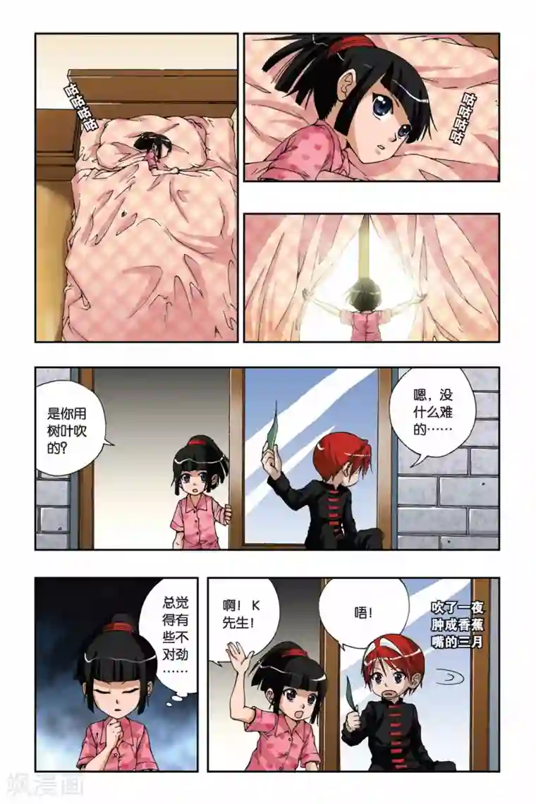 偷星九月天第170话 忘却记忆