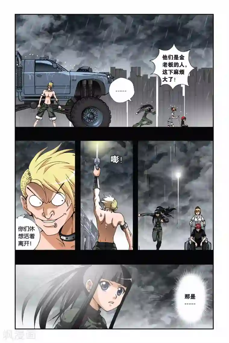 偷星九月天第170话 忘却记忆