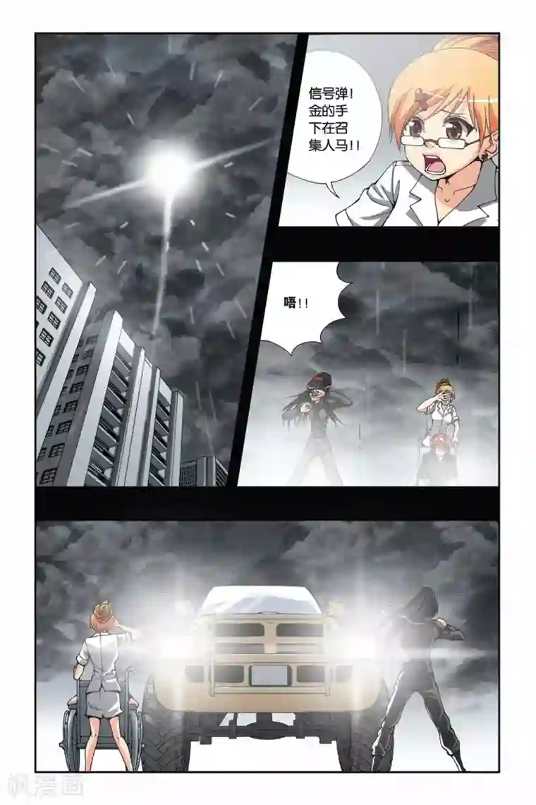 偷星九月天第170话 忘却记忆