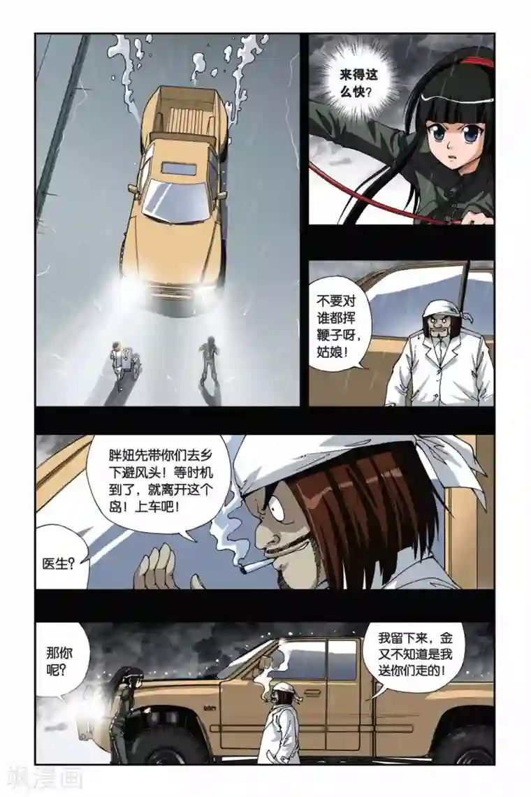偷星九月天第170话 忘却记忆