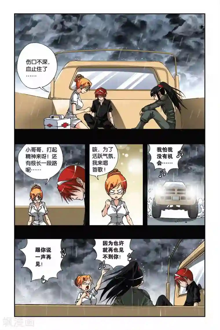 偷星九月天第170话 忘却记忆