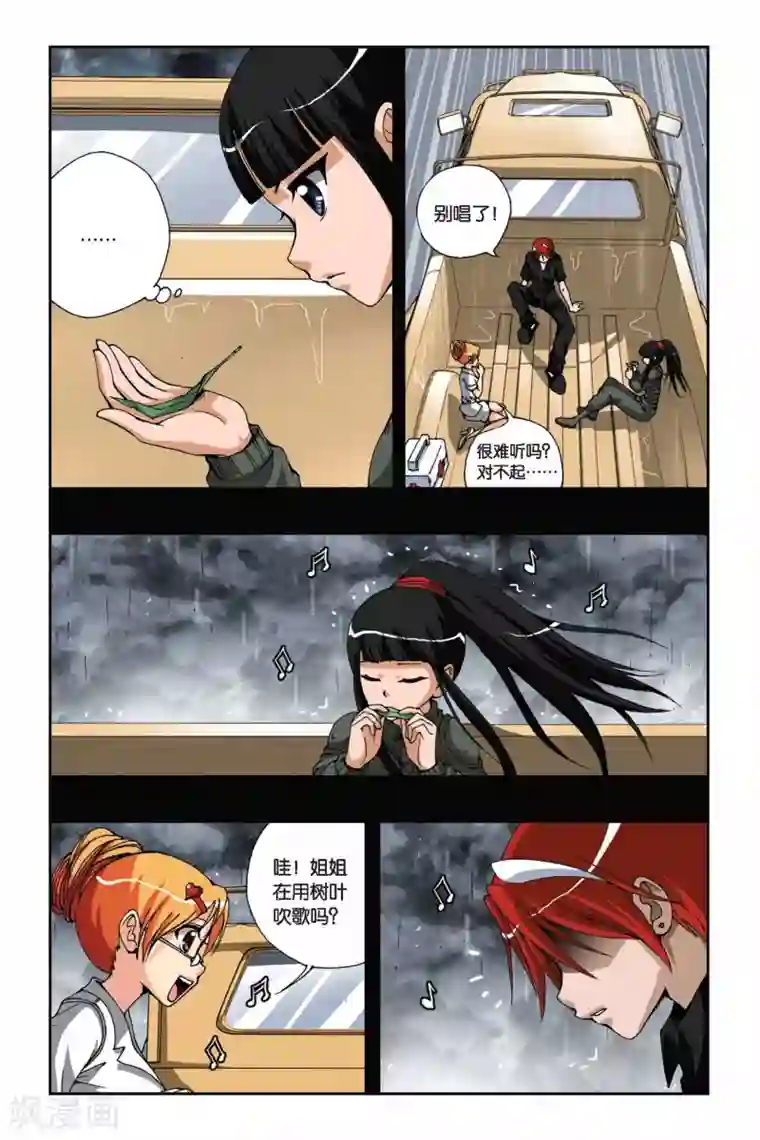 偷星九月天第170话 忘却记忆