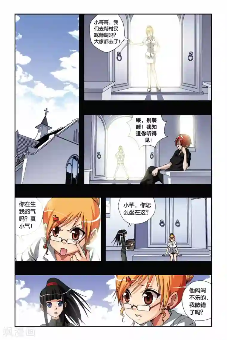 偷星九月天第171话 迷途的旅人