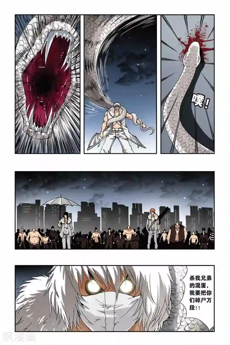 偷星九月天第171话 迷途的旅人