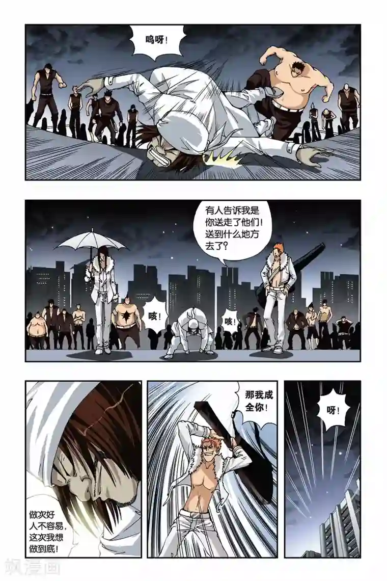 偷星九月天第171话 迷途的旅人