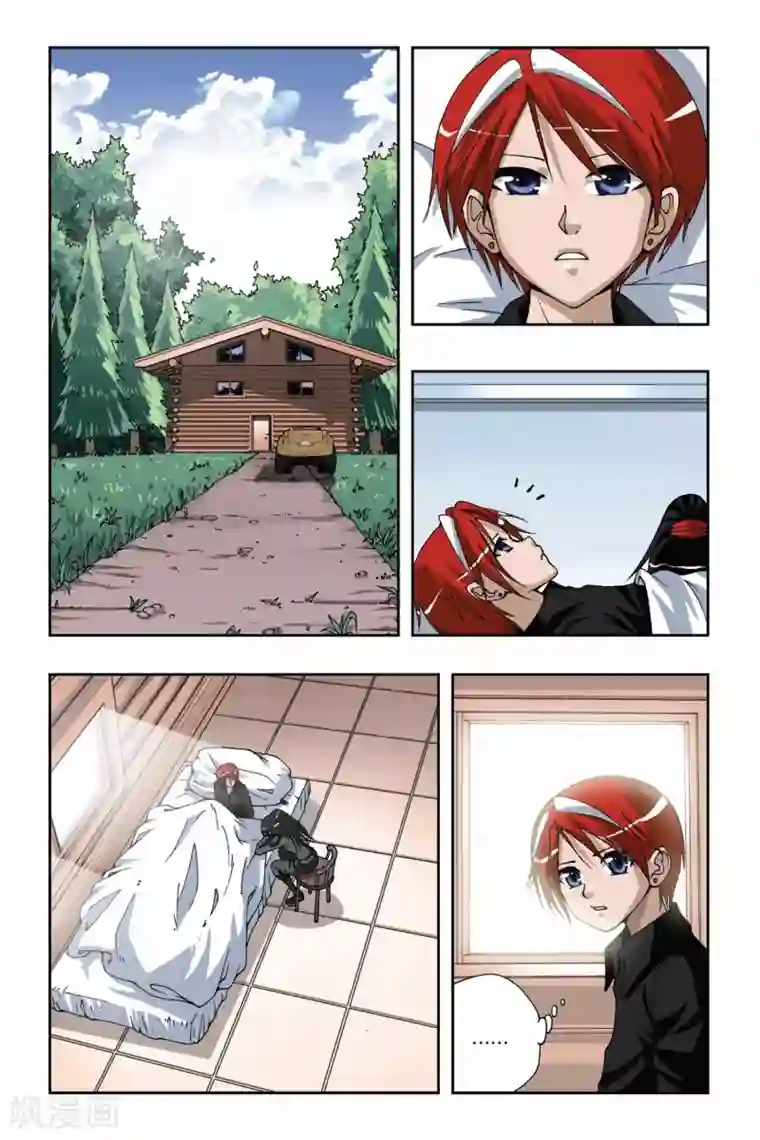 偷星九月天第171话 迷途的旅人