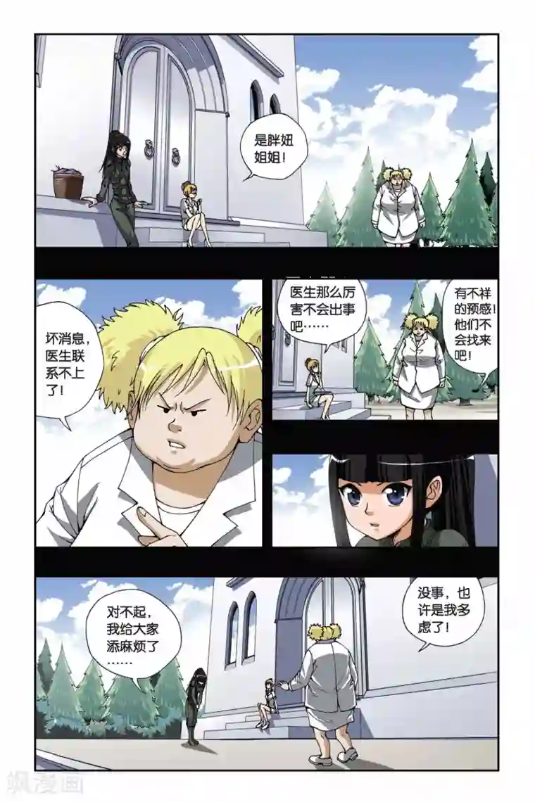 偷星九月天第172话 诀别