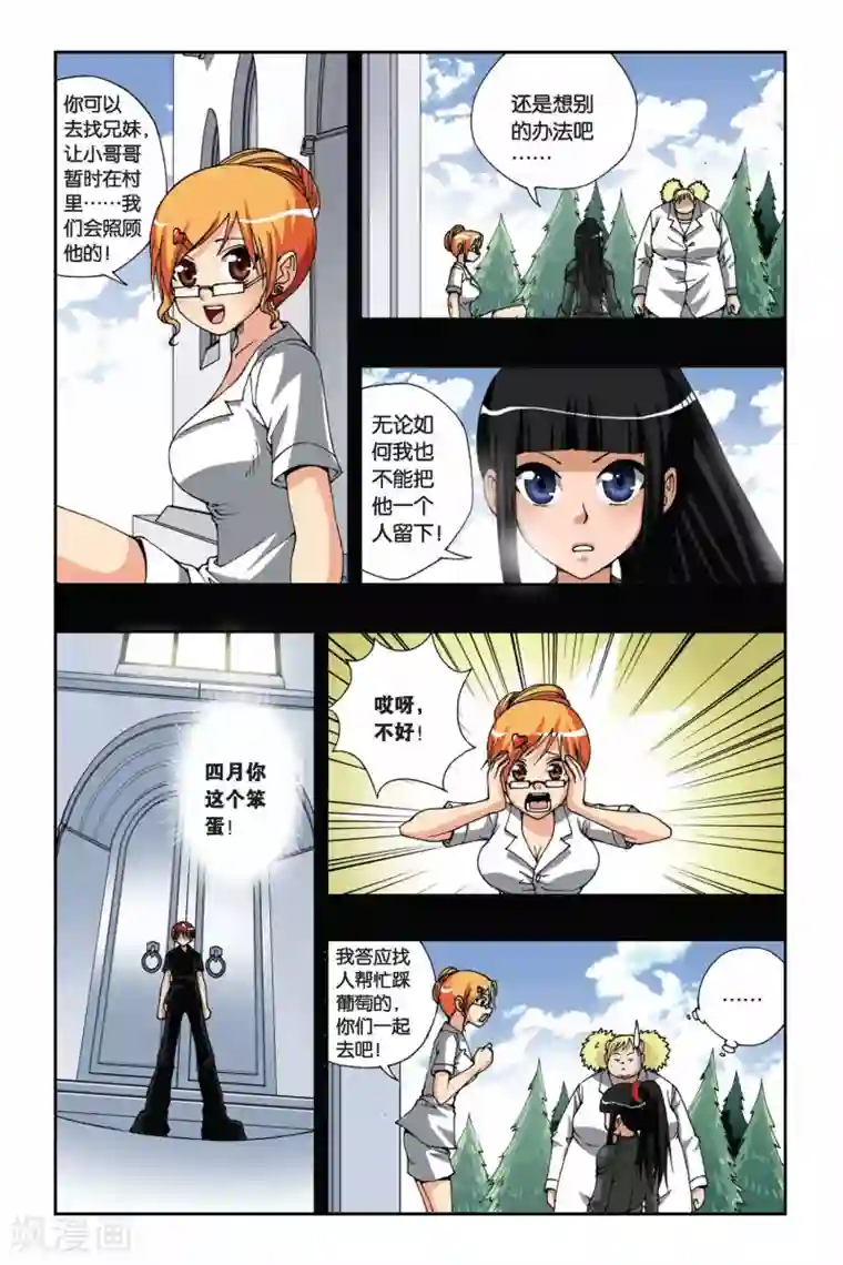 偷星九月天第172话 诀别