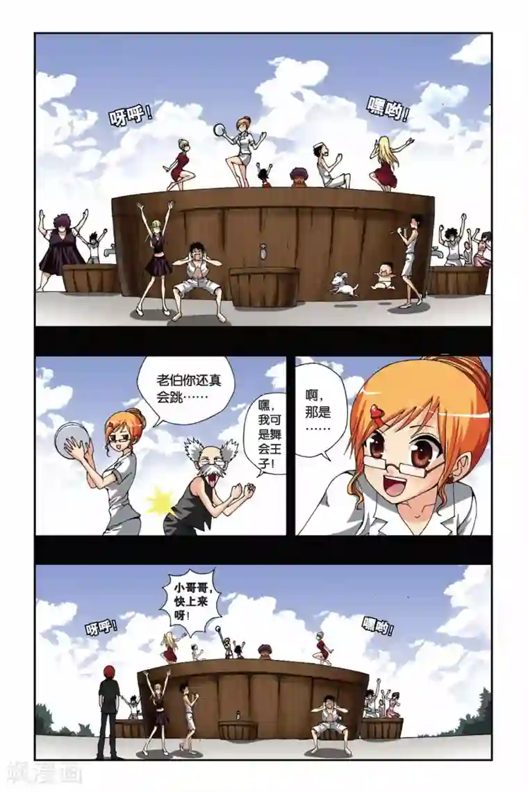 偷星九月天第172话 诀别