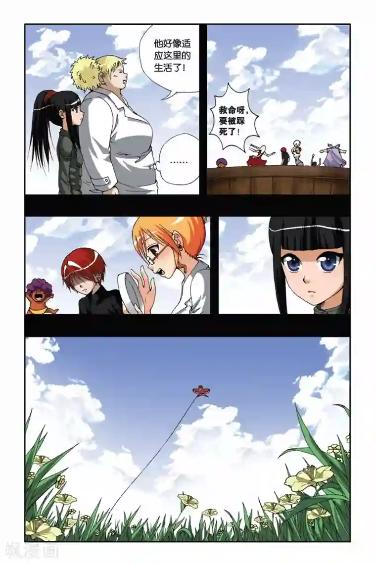 偷星九月天第172话 诀别