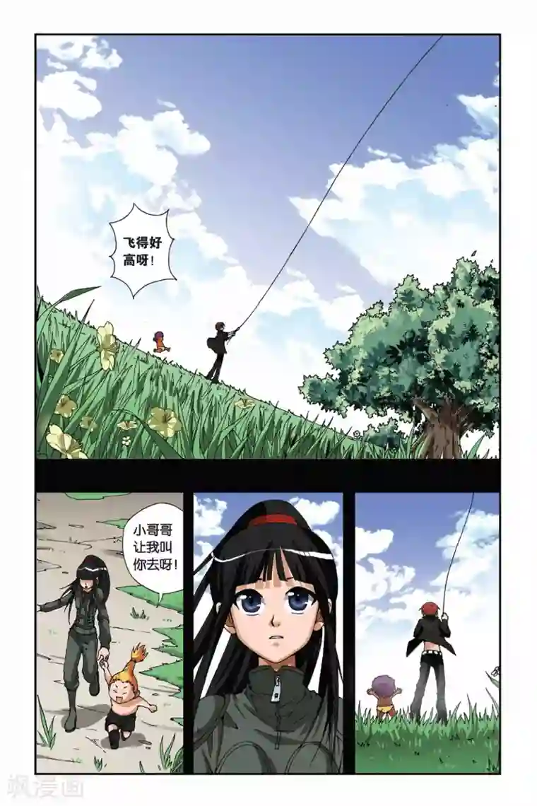 偷星九月天第172话 诀别