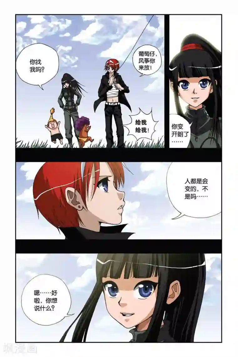 偷星九月天第172话 诀别