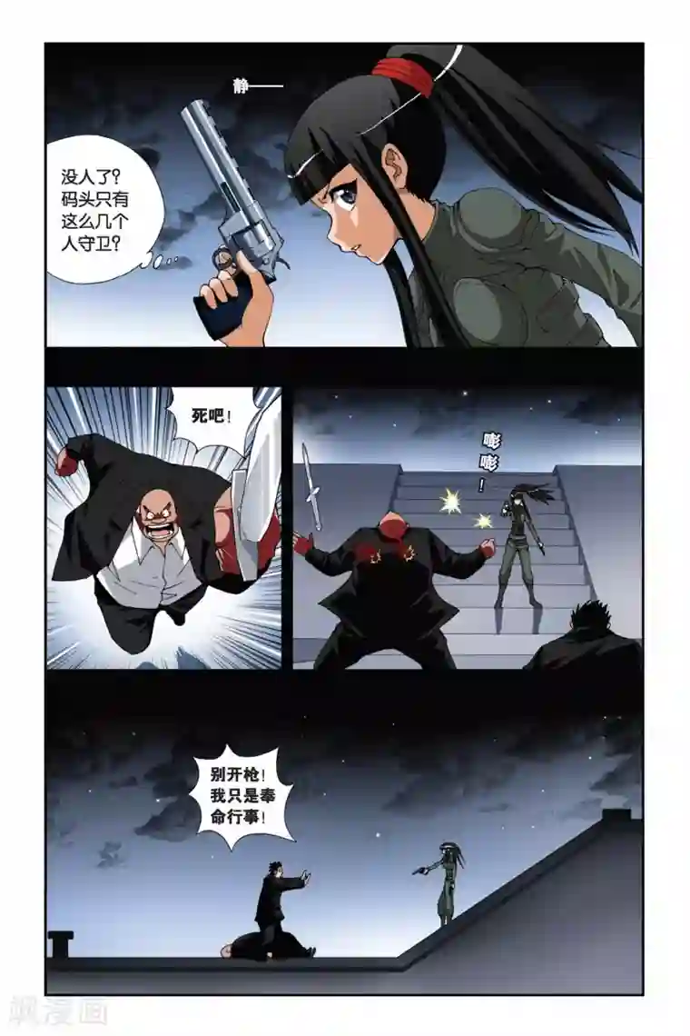 偷星九月天第173话 离歌