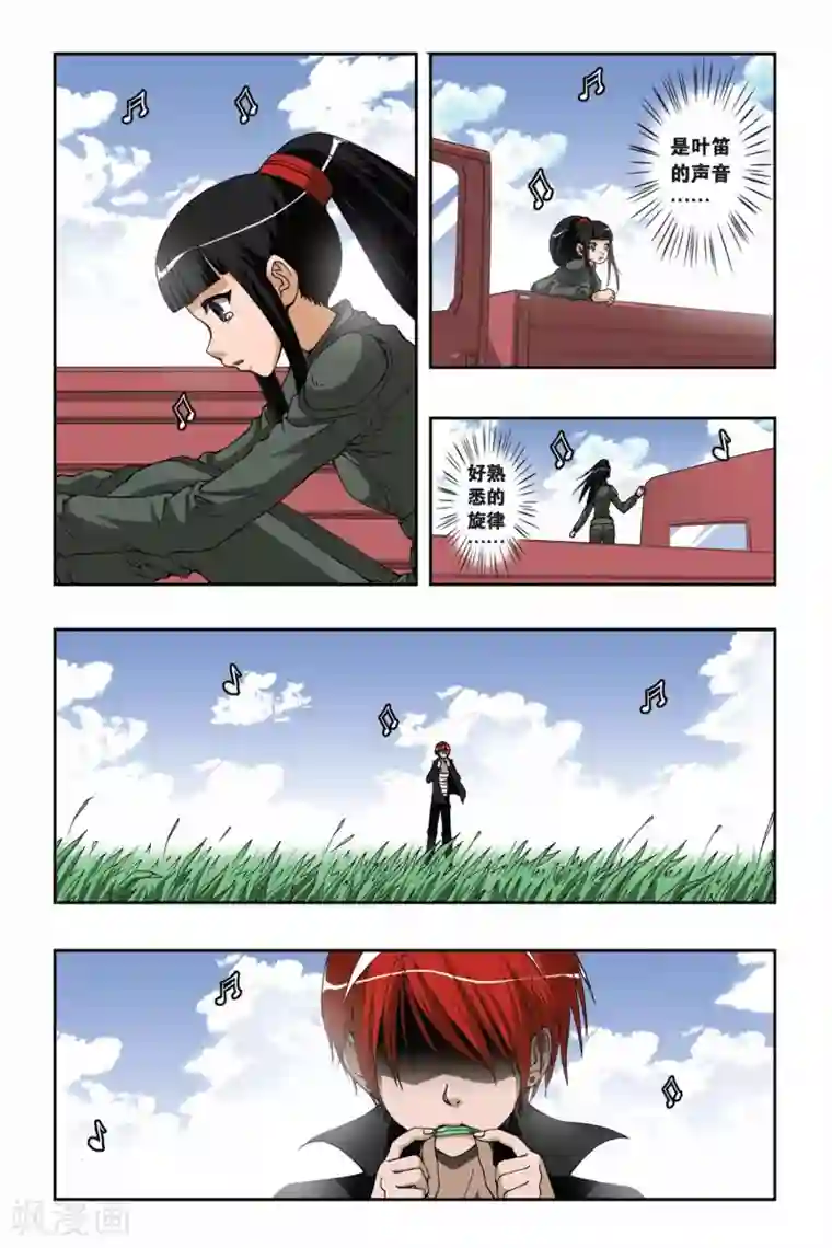 偷星九月天第173话 离歌