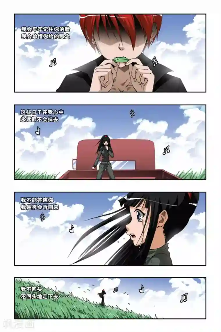 偷星九月天第173话 离歌