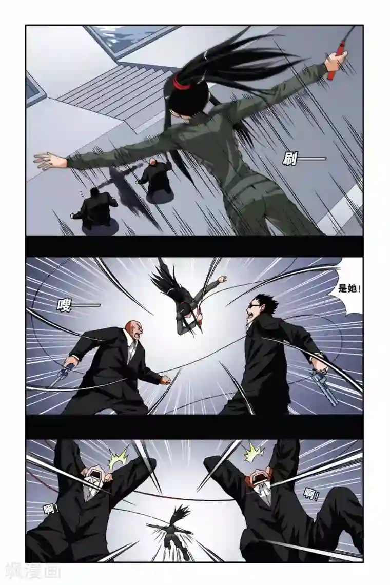 偷星九月天第173话 离歌