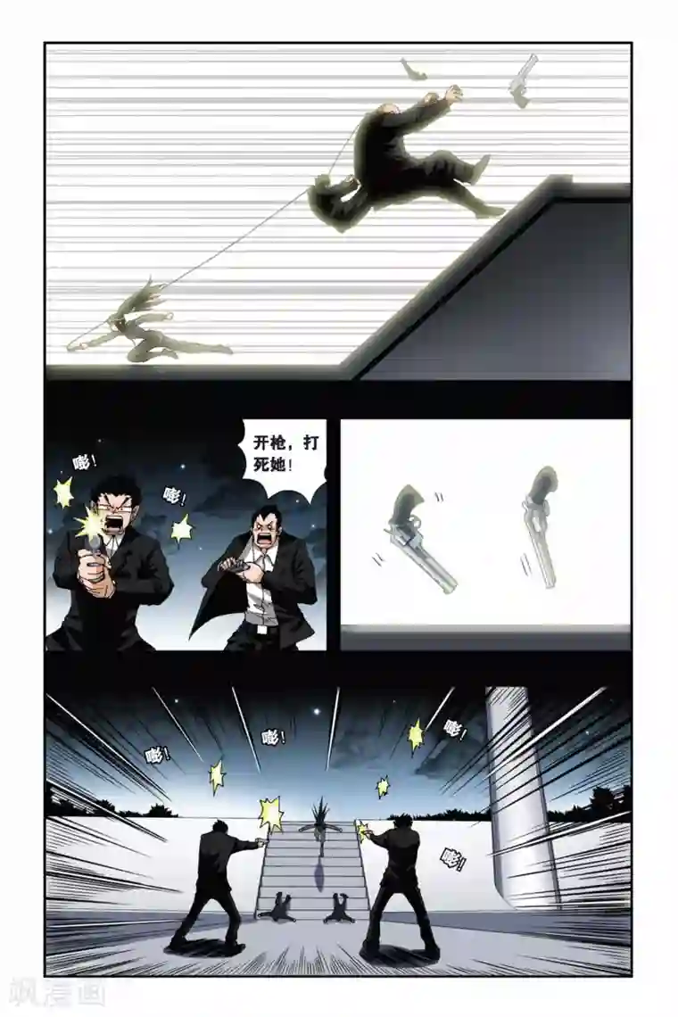 偷星九月天第173话 离歌