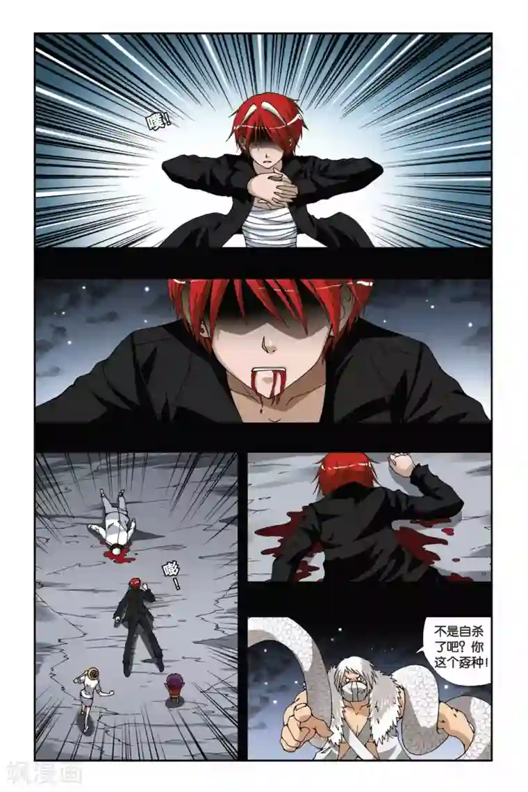 偷星九月天第174话 堕天